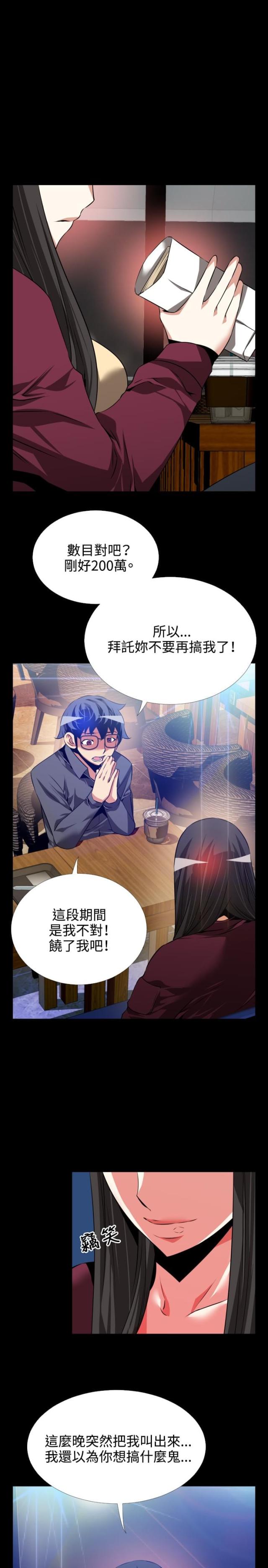 第73话7