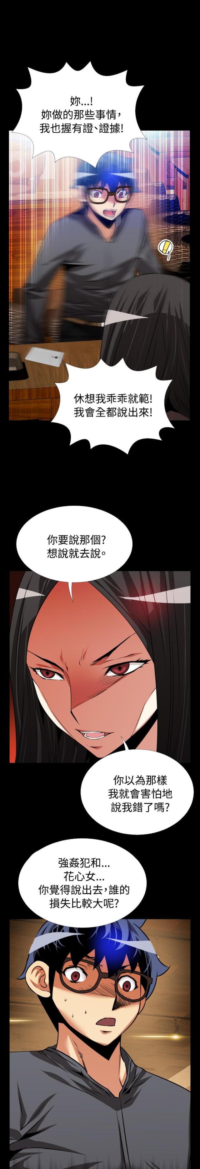 第67话8
