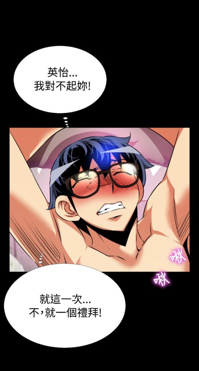 第71话12