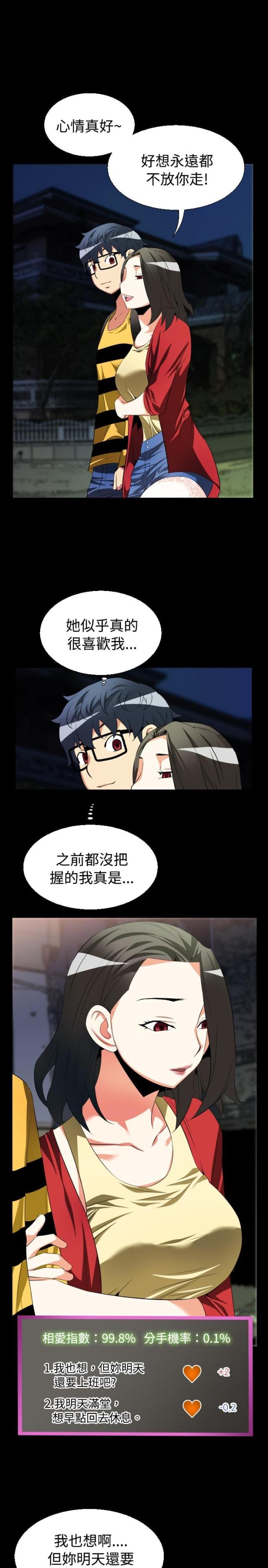 第35话11