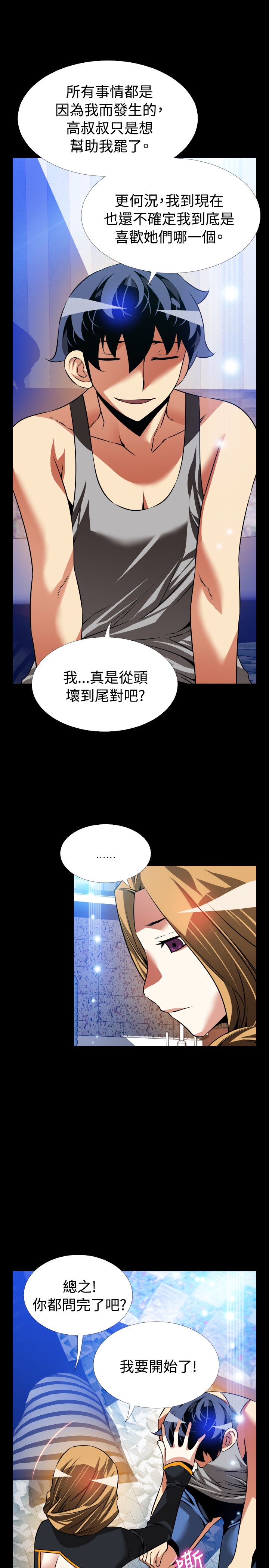 第130话3