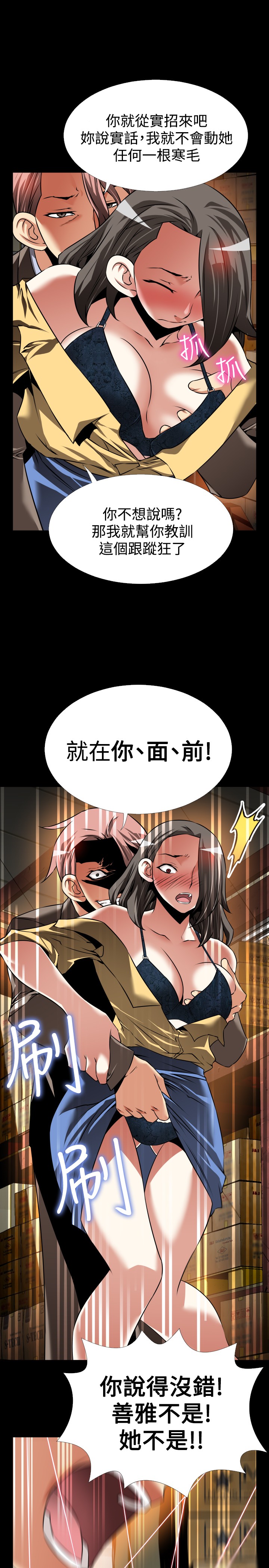 第116话5