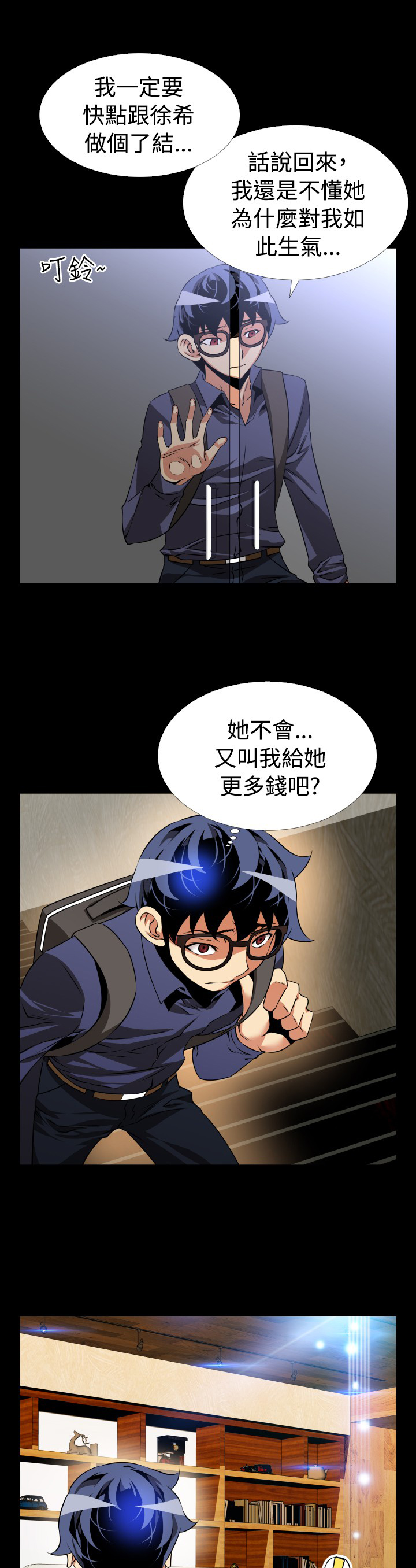 第85话8