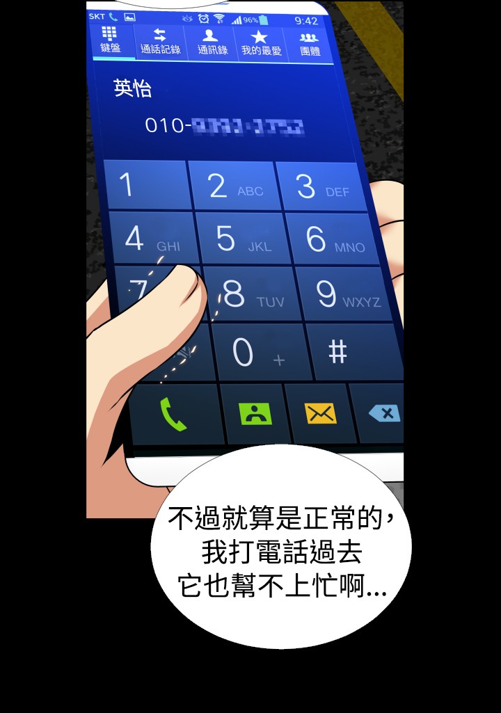 第109话17