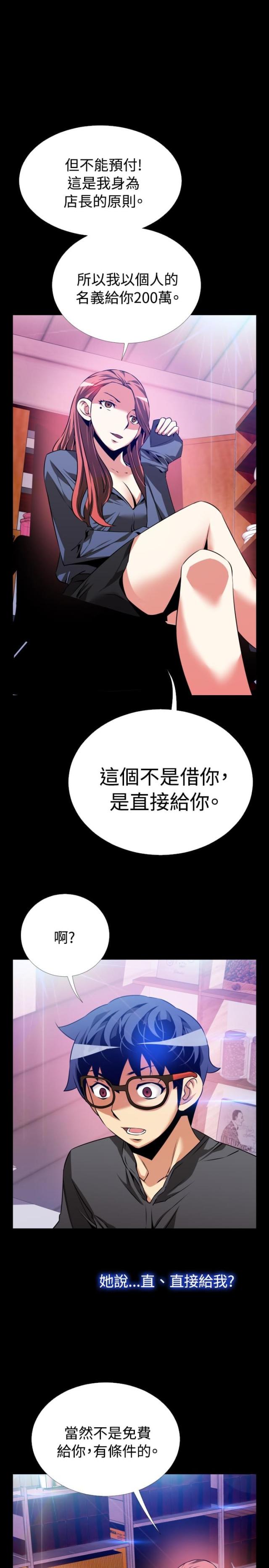 第68话11
