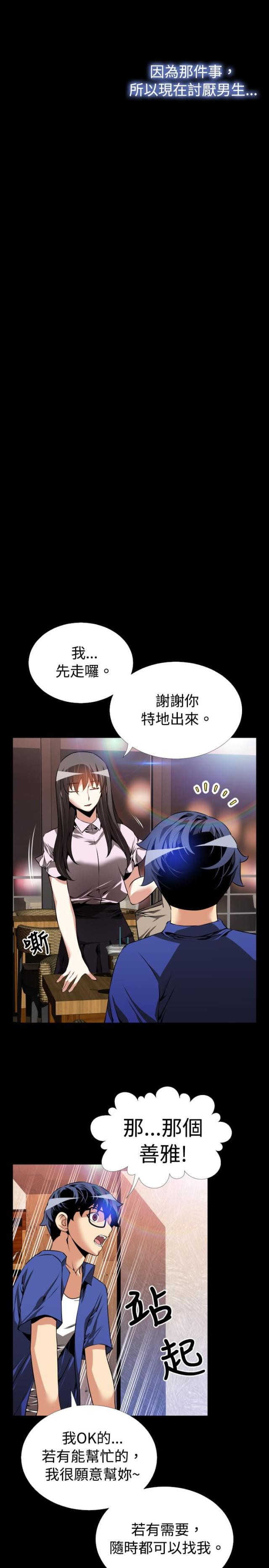 第46话5