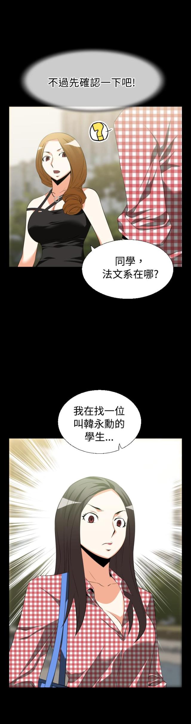 第29话10
