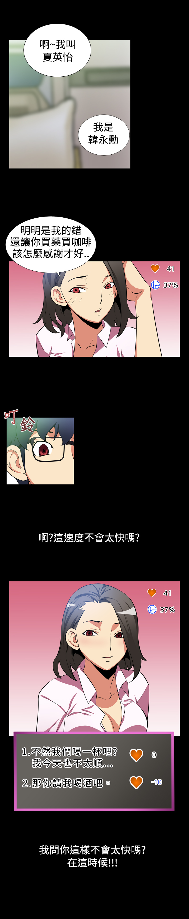 第4话8