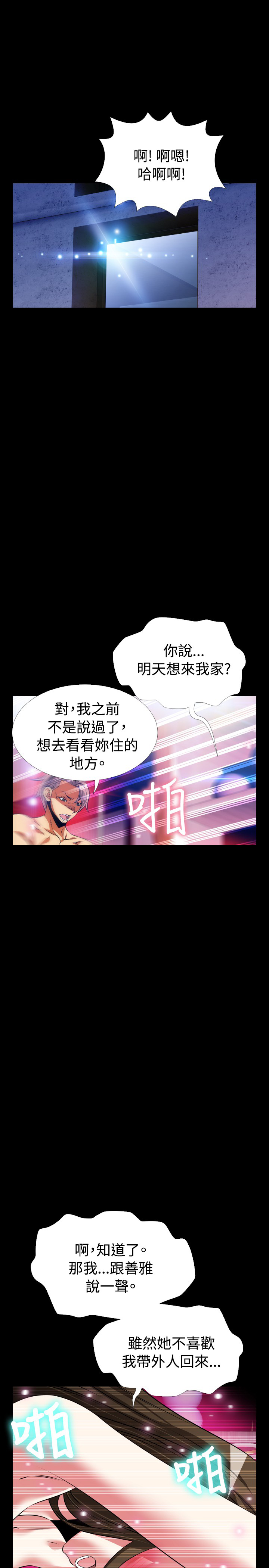 第82话22