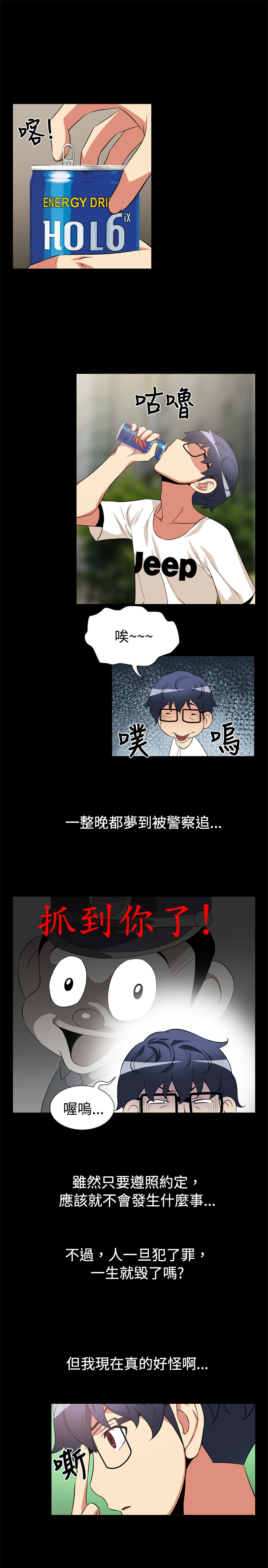 第9话9