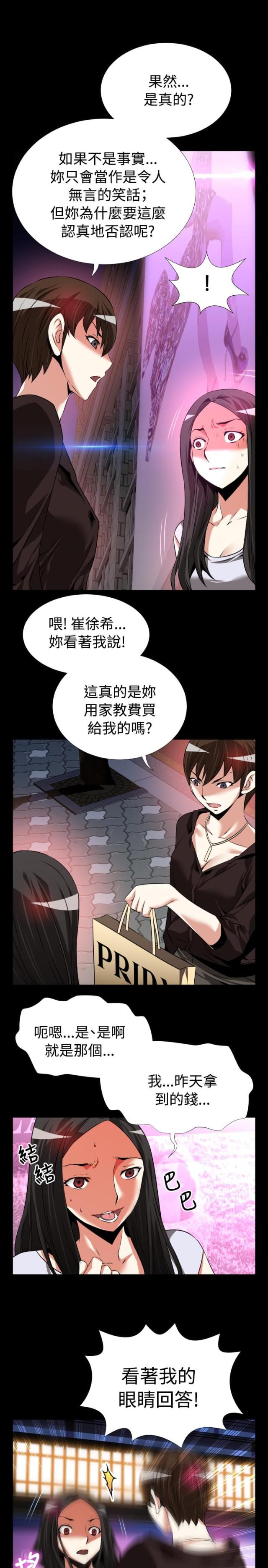 第78话7