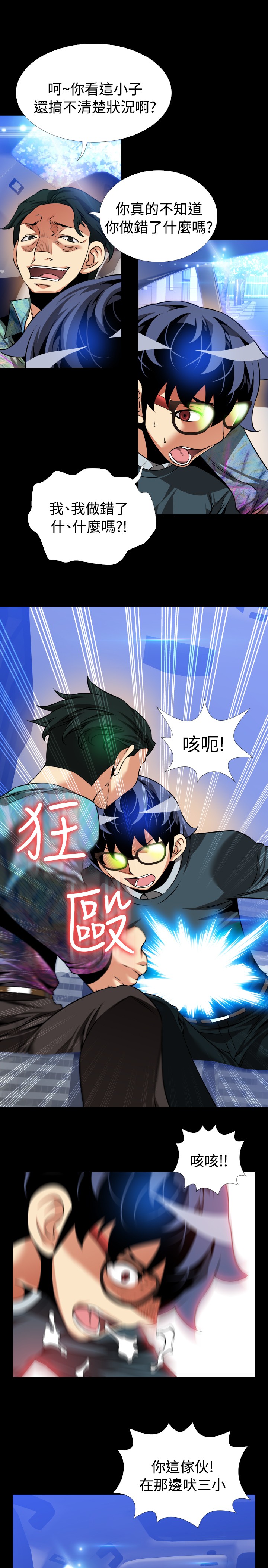 第110话10