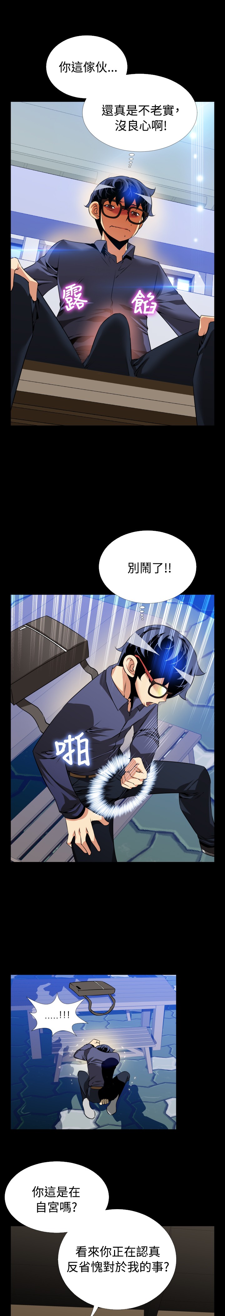 第83话9