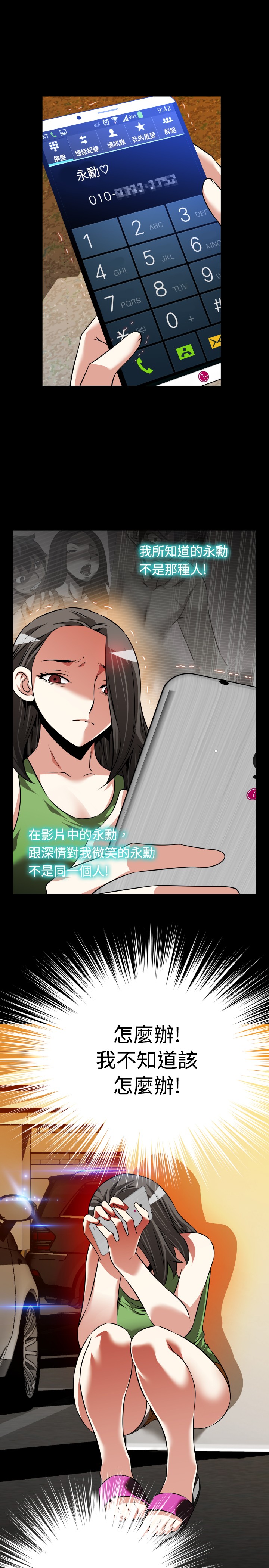 第103话11