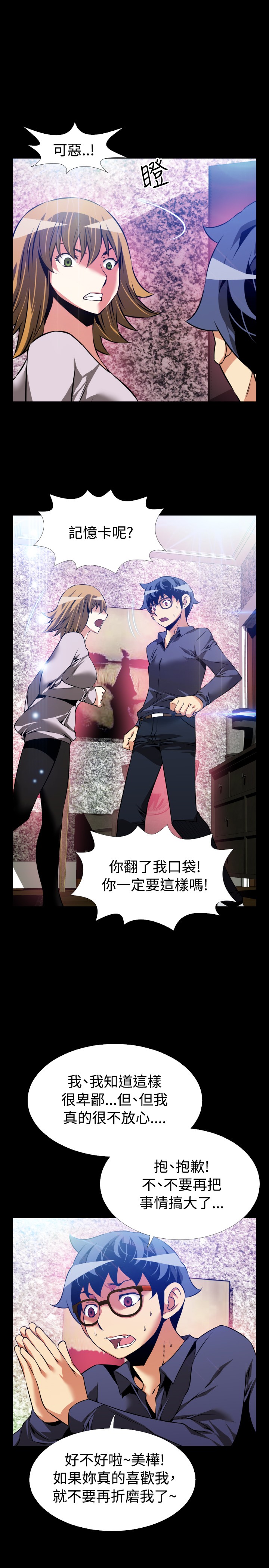 第92话7
