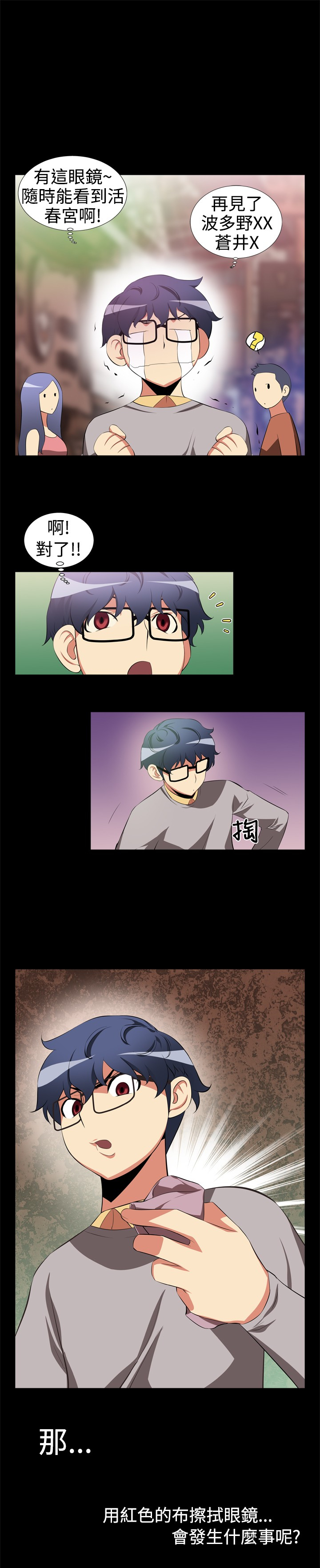 第2话10