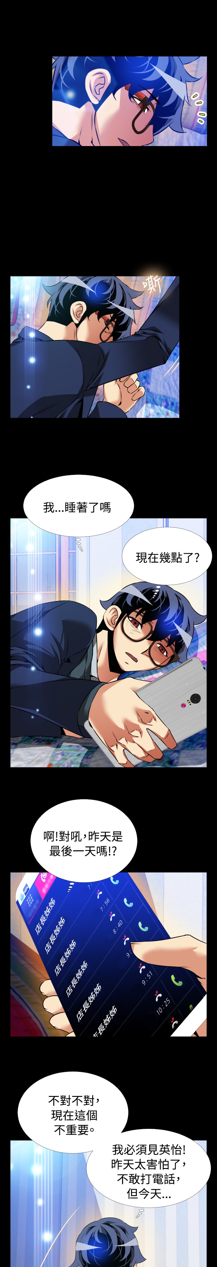第108话5
