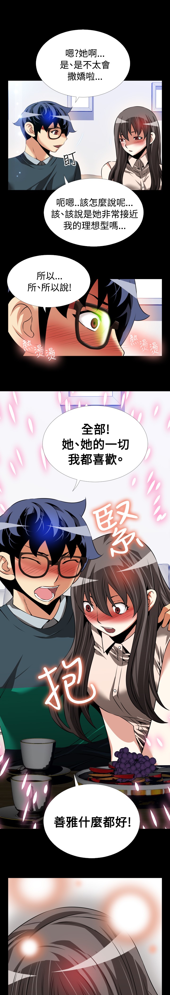 第98话14