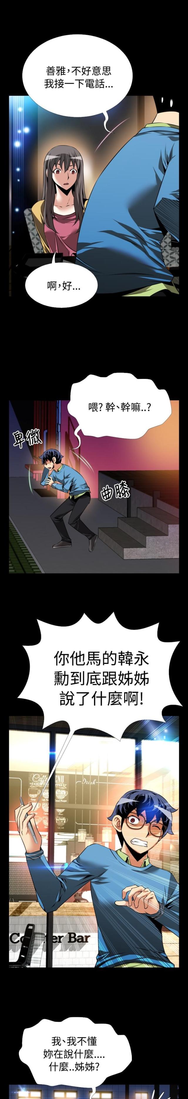第79话11