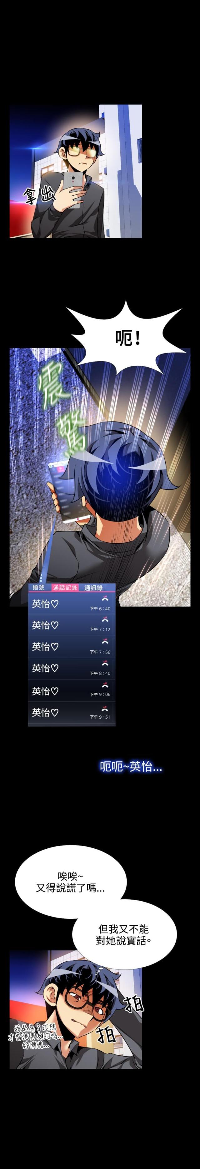 第72话10