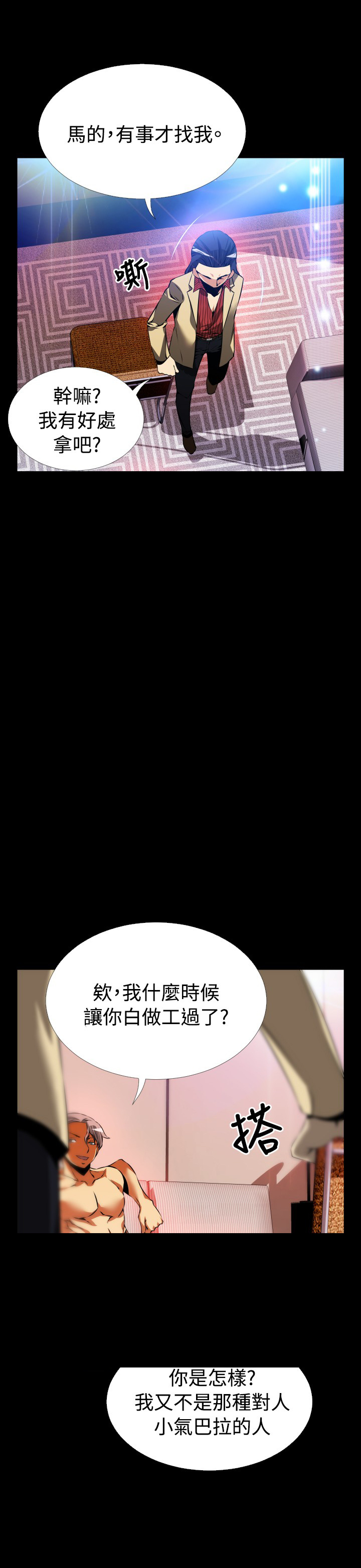 第94话7