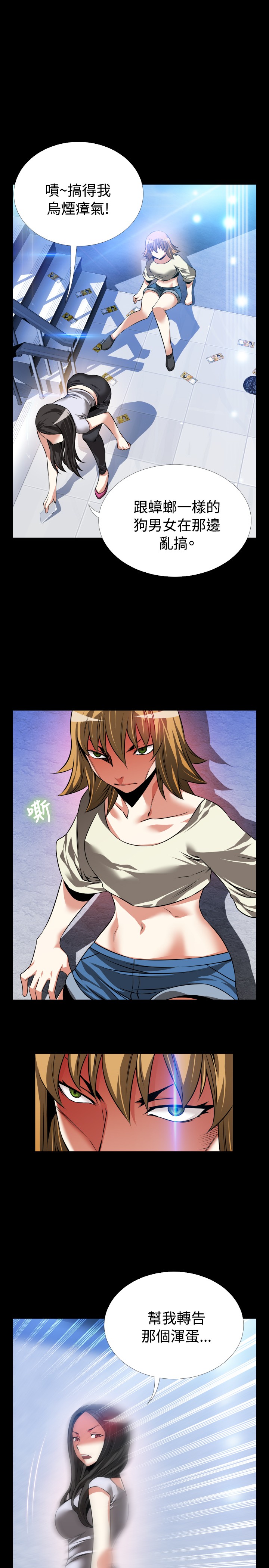 第81话12