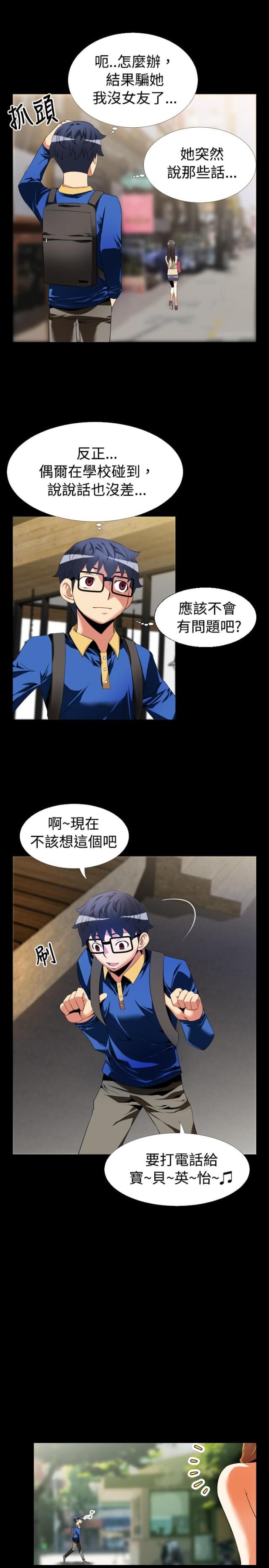第37话18