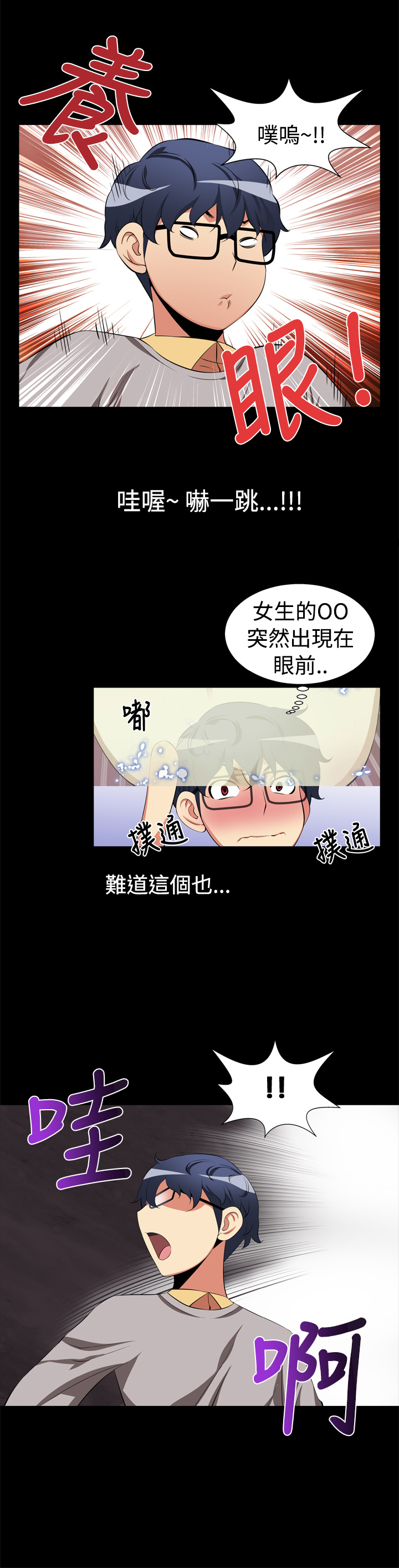 第2话6