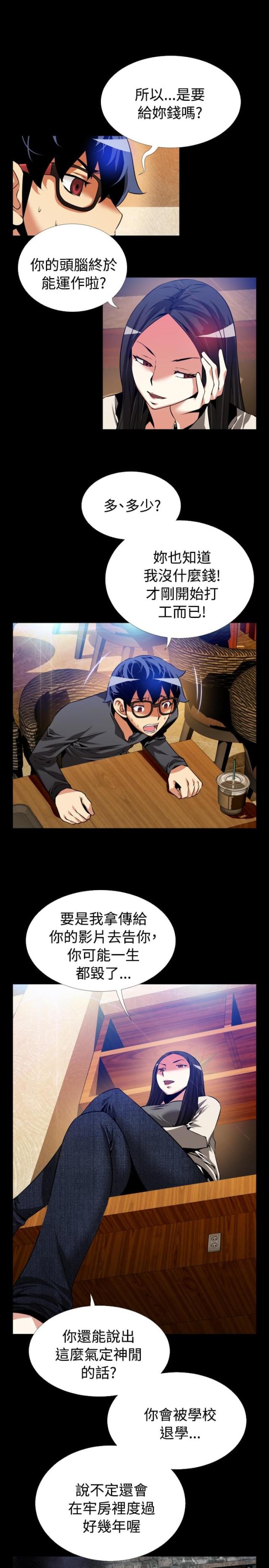 第67话6