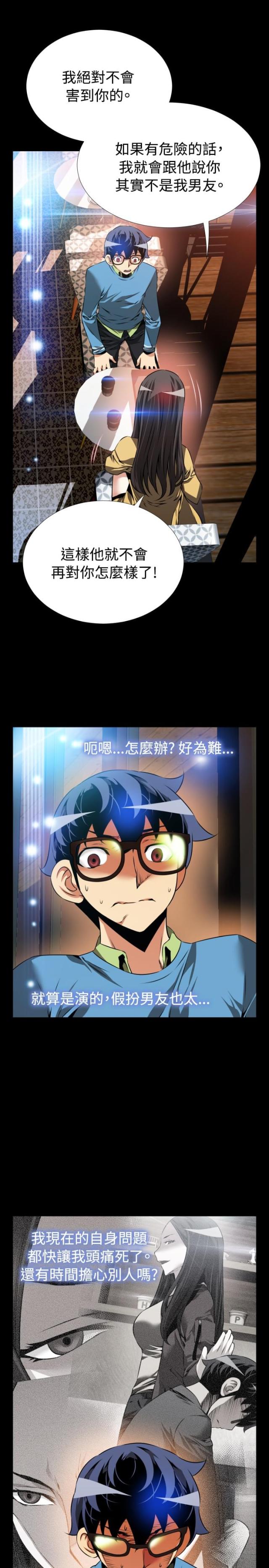 第79话7