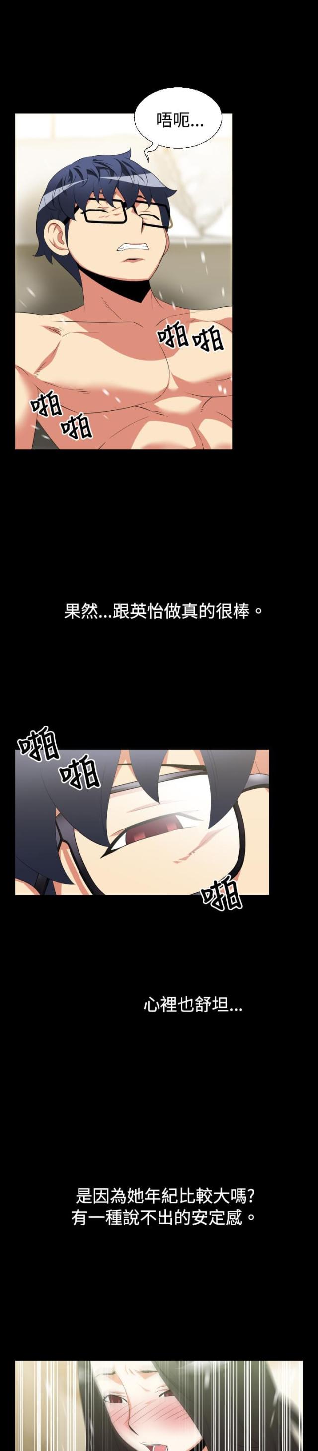 第32话7