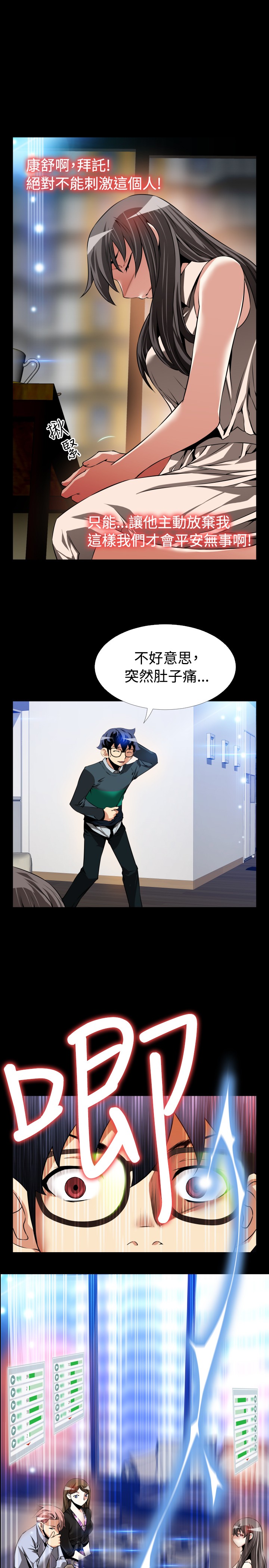 第99话12