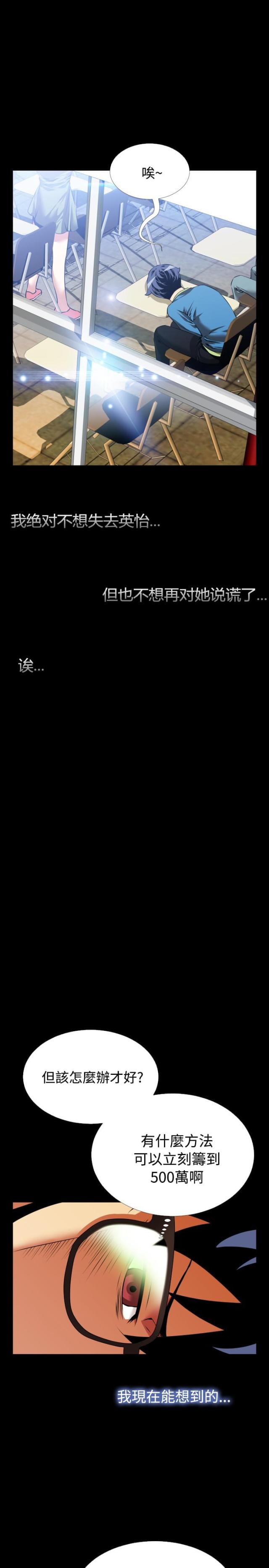 第76话2