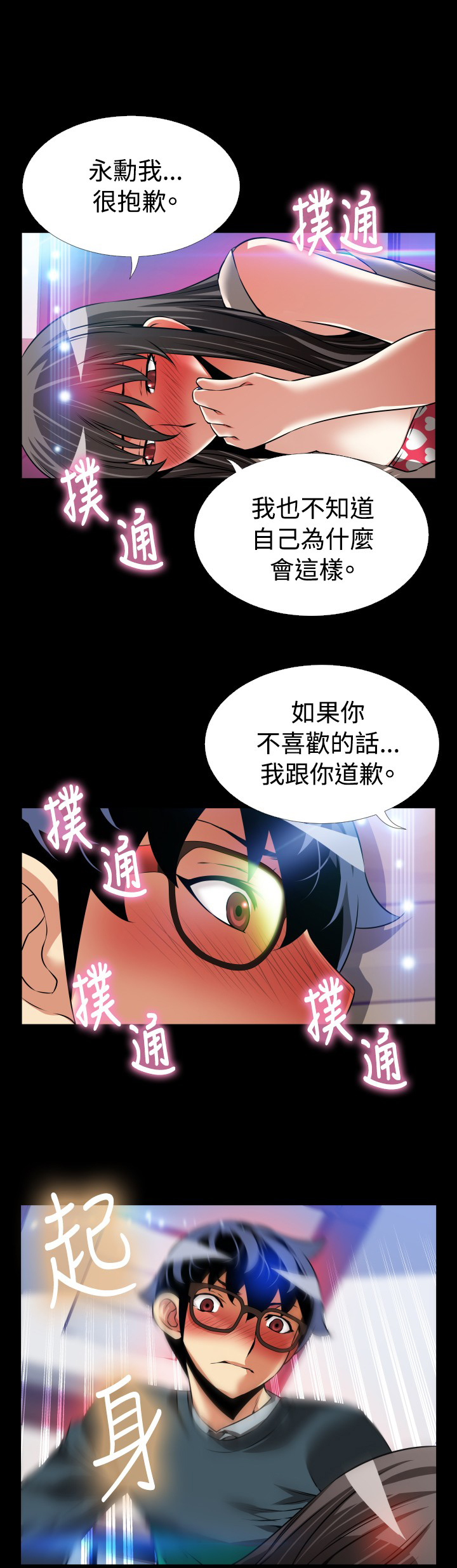 第103话2
