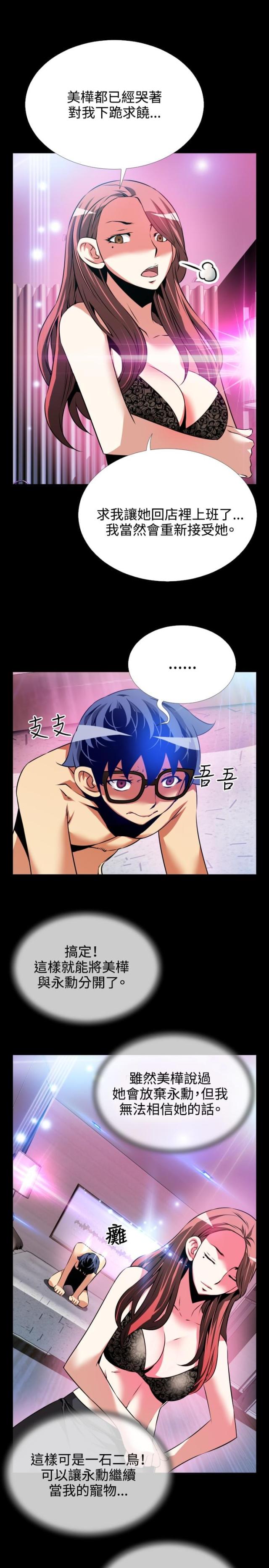第72话6