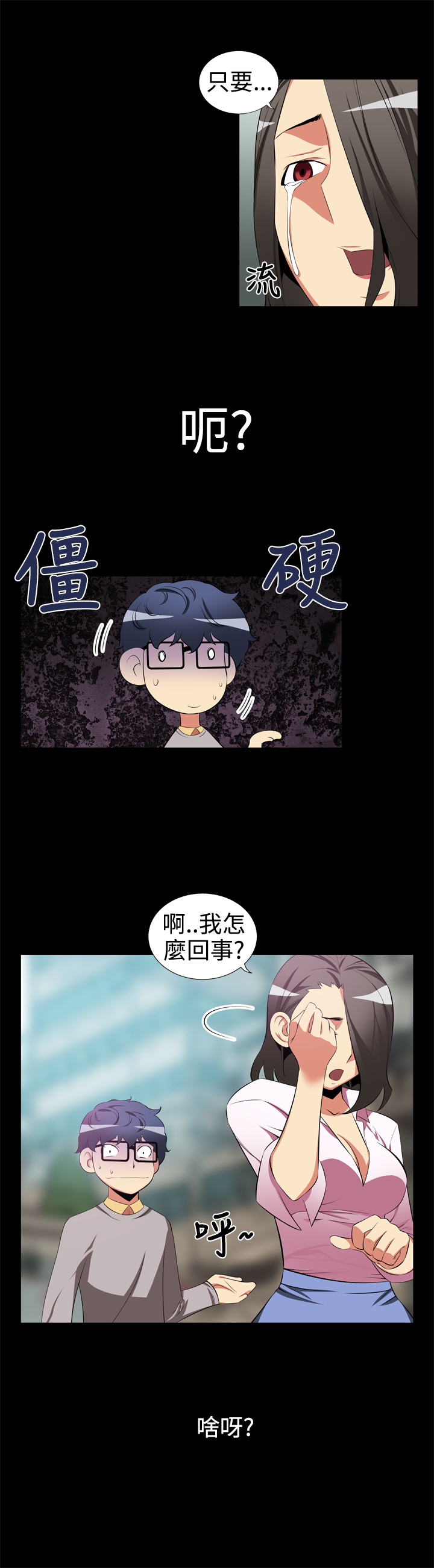 第4话1