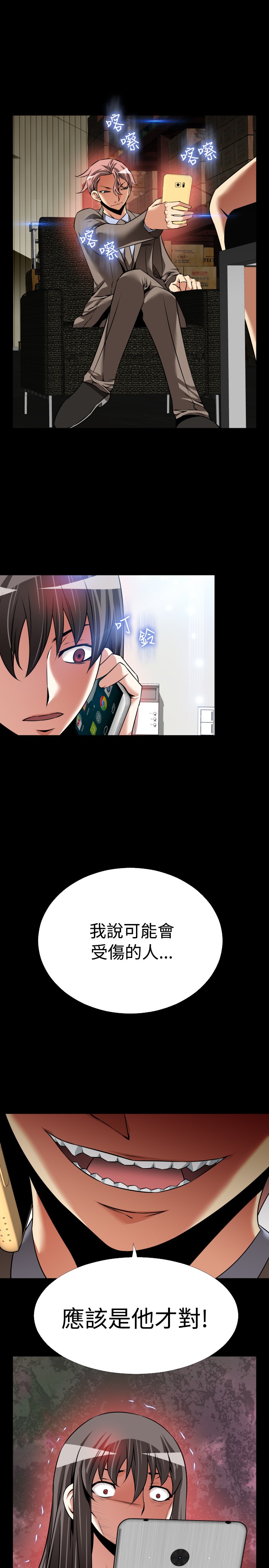 第110话21