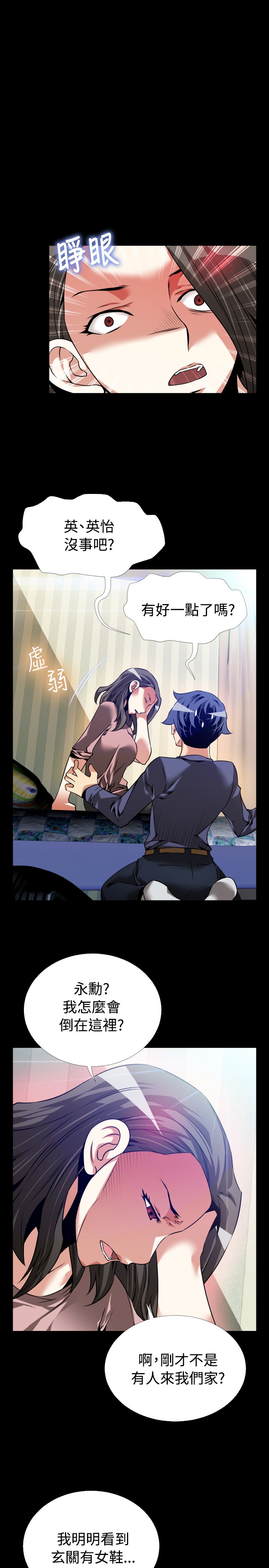 第90话17