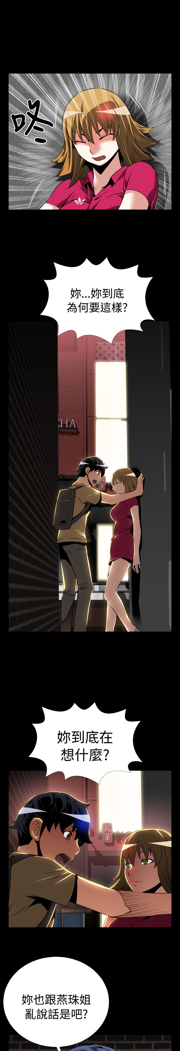 第54话2
