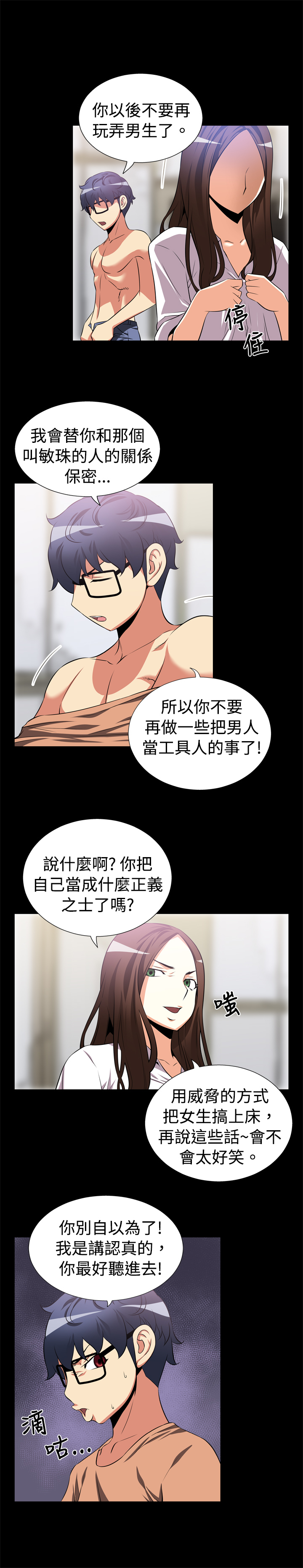 第9话7