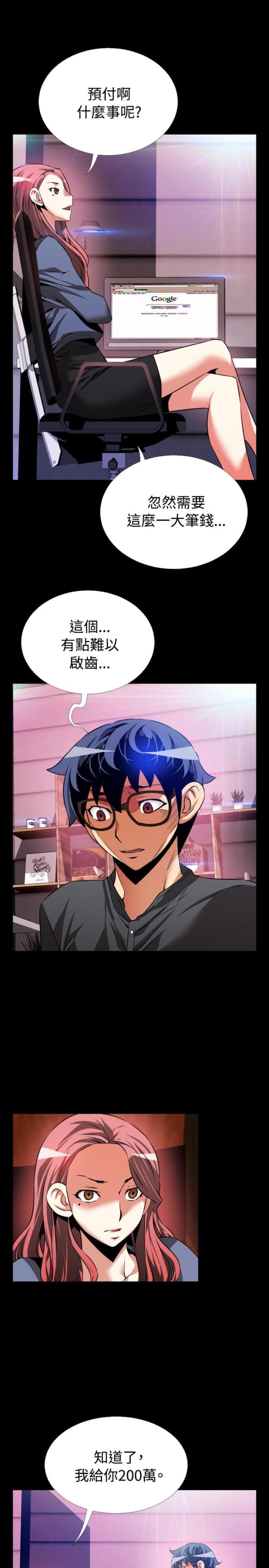 第68话9