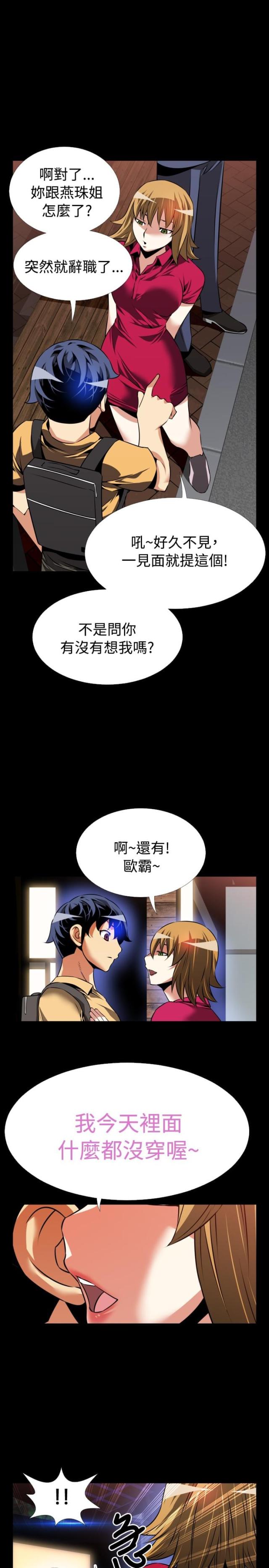 第53话10