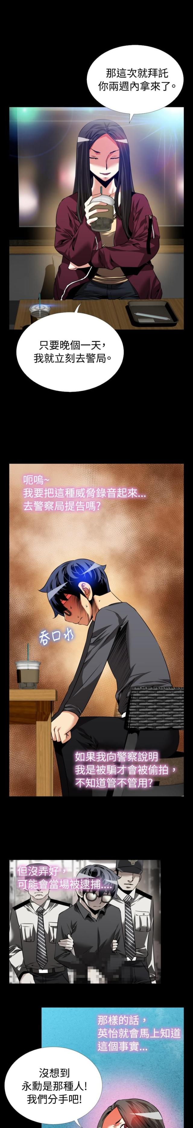第74话4