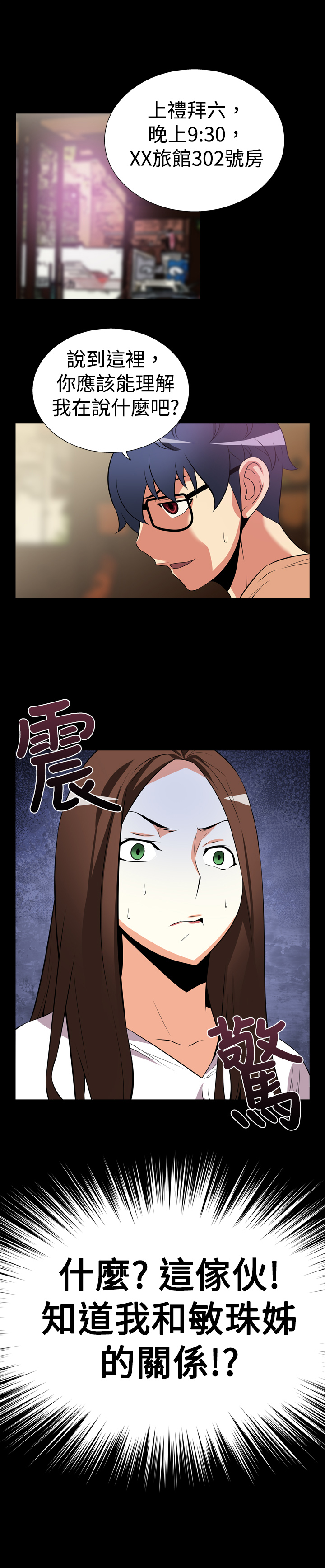 第7话9