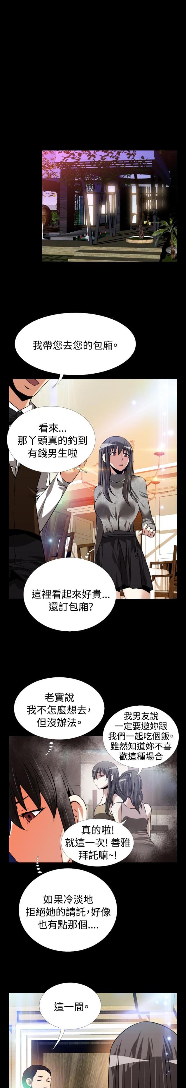 第69话10