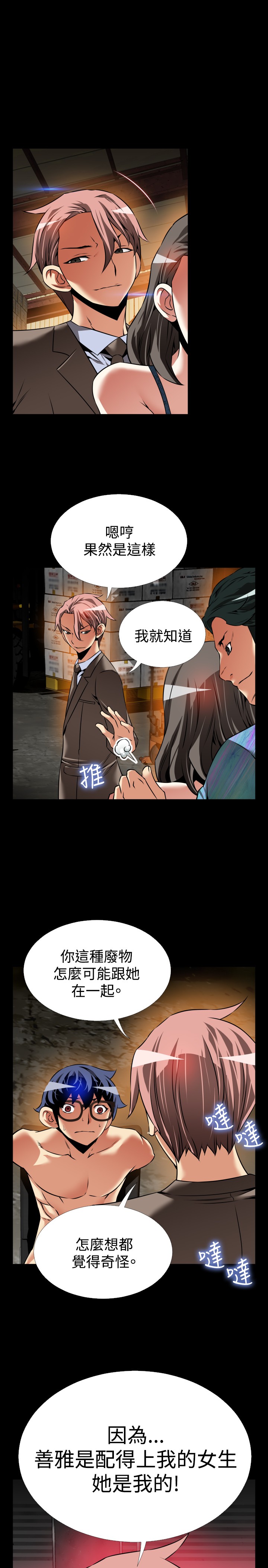 第116话9