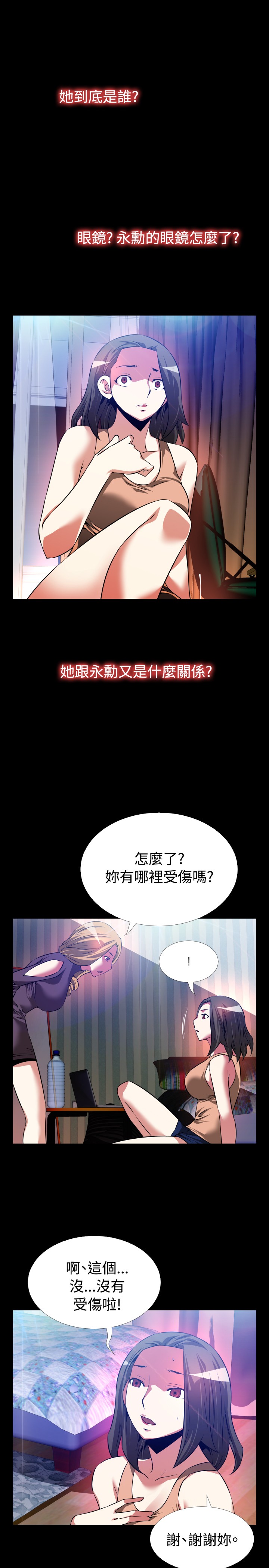 第56话12