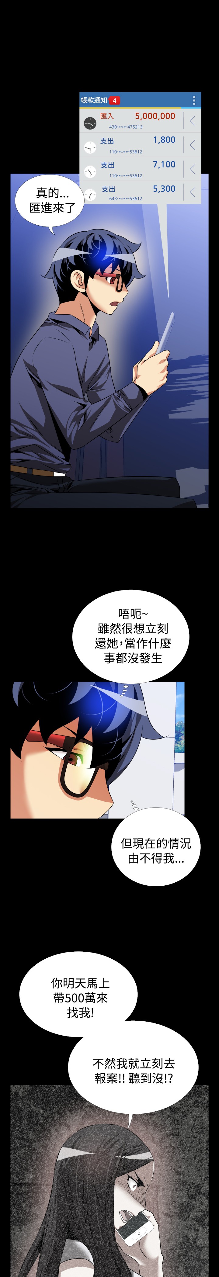 第83话2