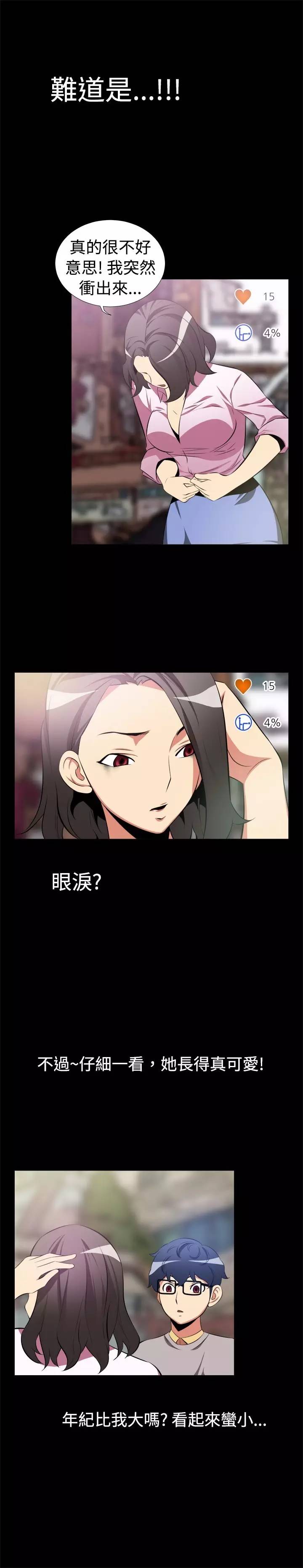 第3话6