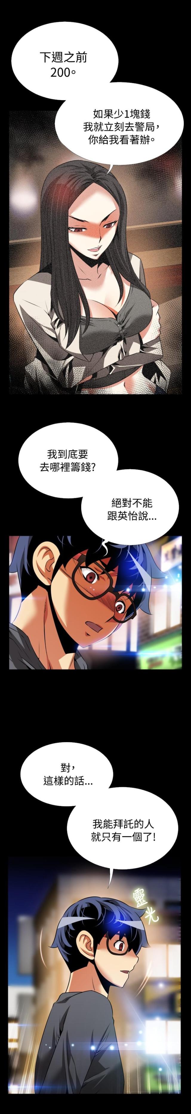第67话12